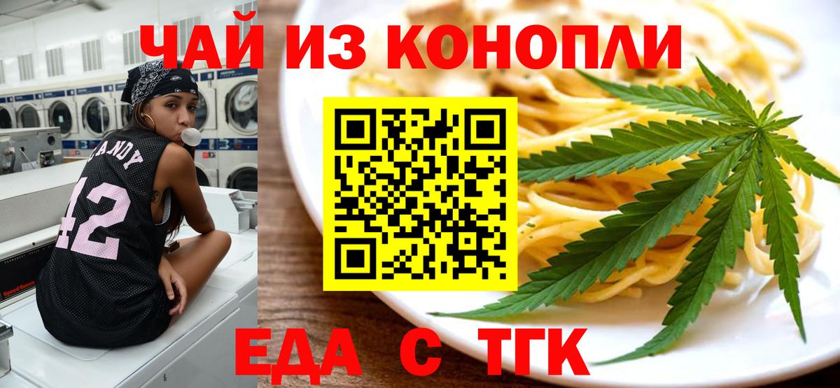 Canna-Cookies конопля  Вход с VPN  Кохма 