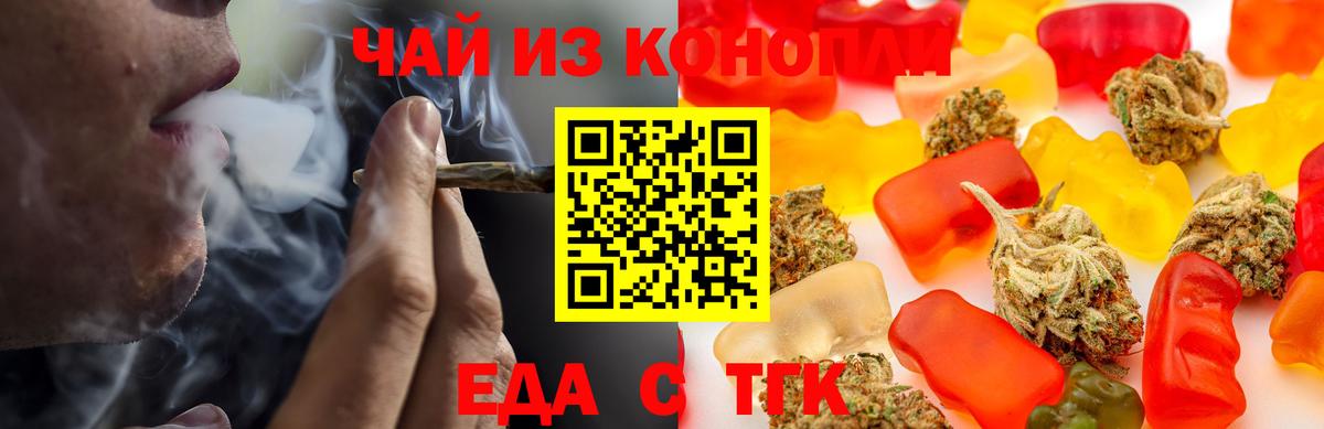 Cannafood конопля Кохма