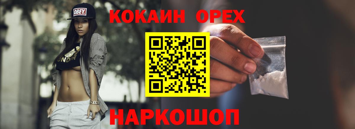 Кокаин Fish Scale  COCAIN FishScale  Кохма  Вход с VPN 