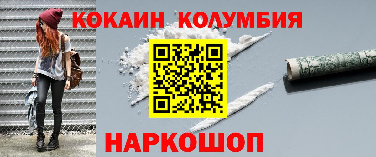 Кокаин Перу Кохма