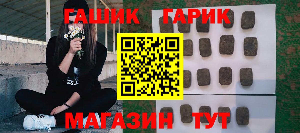 ГАШ гашик  Вход с VPN  ГАШИШ ice o lator  Кохма 