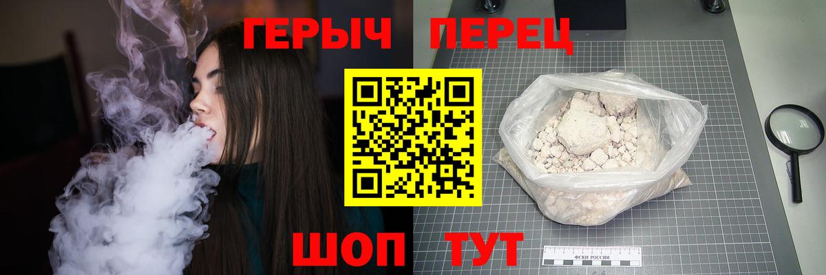 Героин Heroin  Вход с VPN  Кохма 