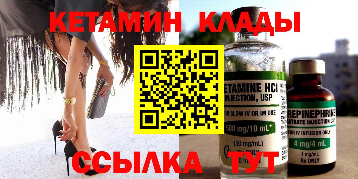 КЕТАМИН ketamine  Кетамин VHQ  мега рабочий сайт  Вход с VPN  Кохма 