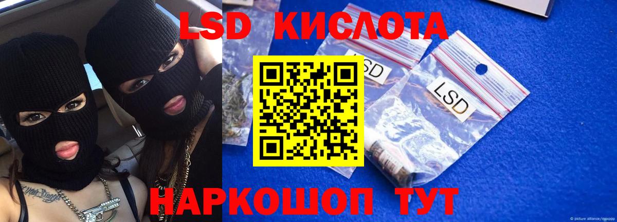 ЛСД экстази кислота Кохма