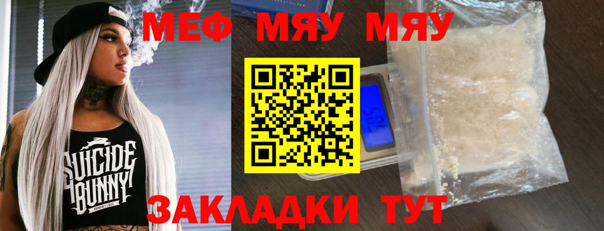 Меф мяу мяу кристаллы Кохма