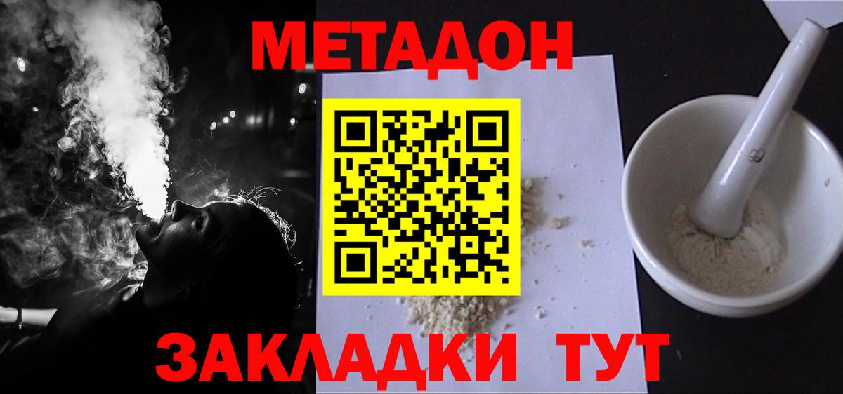Кохма  Метадон methadone  OMG рабочий сайт  Вход с VPN  МЕТАДОН methadone 
