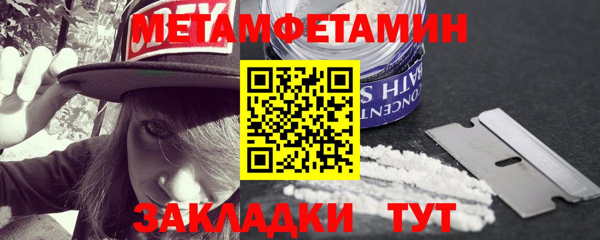 Первитин мет Кохма