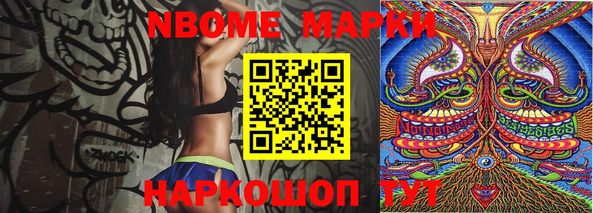 Кохма  Марки N-bome 1,5мг  Марки N-bome 1,5мг  Марки NBOMe  дарнет шоп  Вход с VPN 